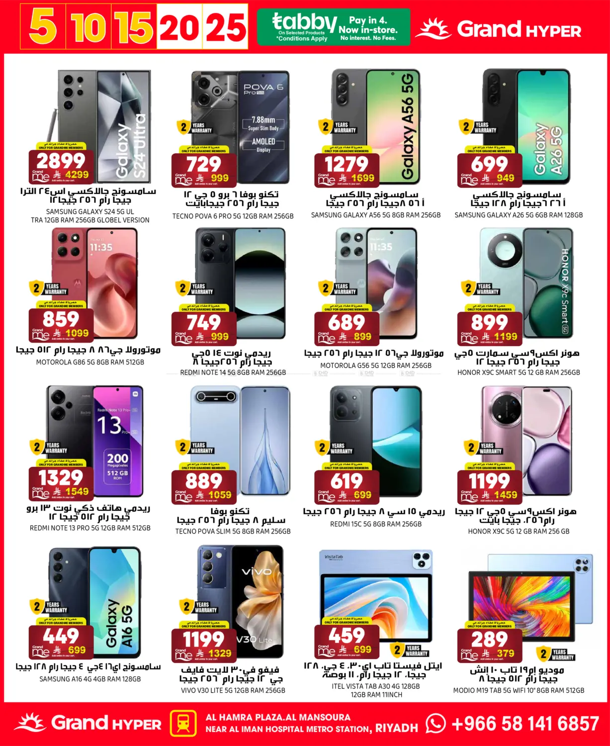 5 10 15 20 25 in Riyadh