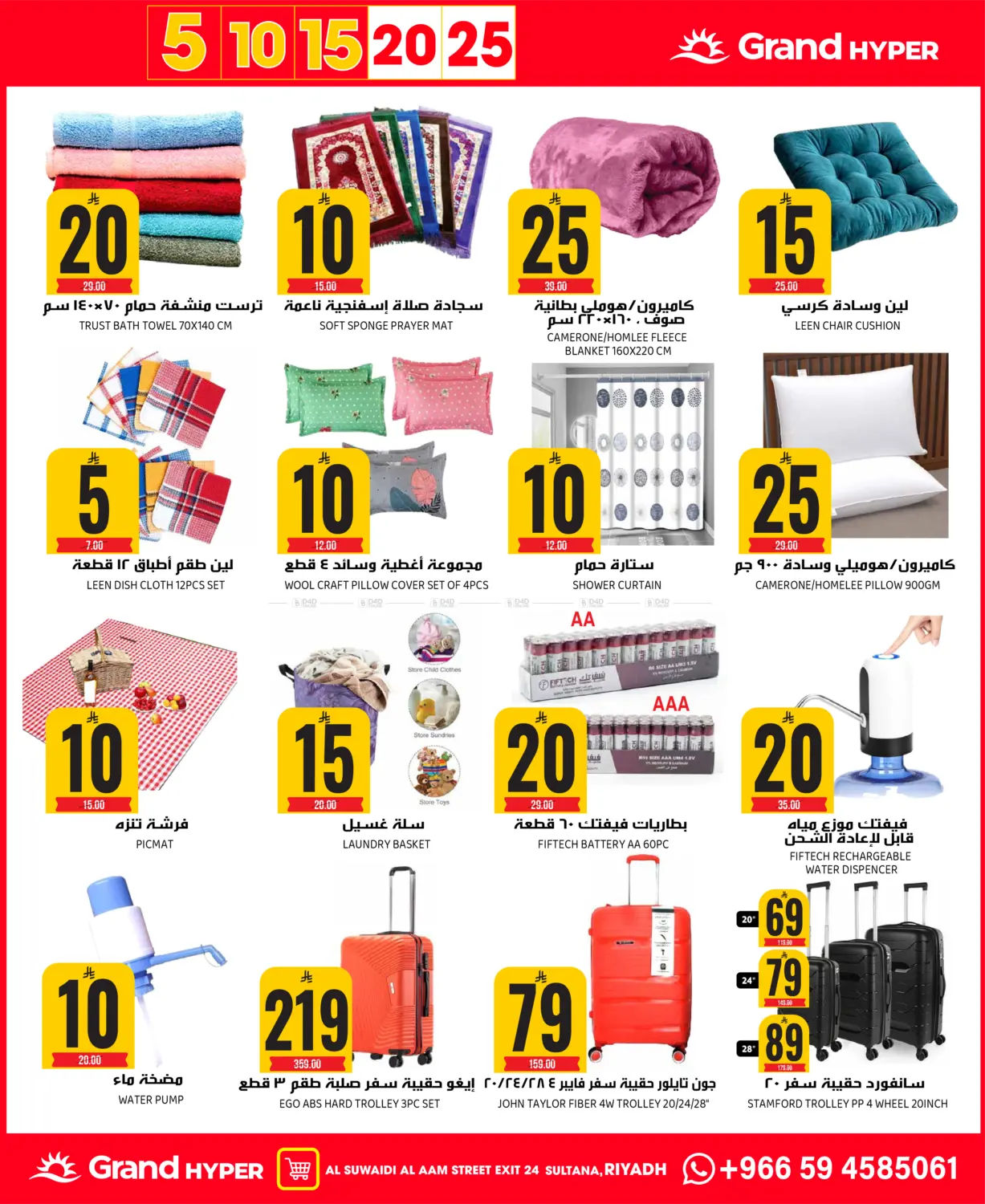 5 10 15 20 25 in Riyadh