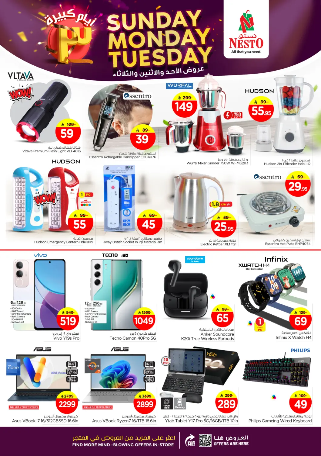 Sunday Monday Tuesday in Al Khobar