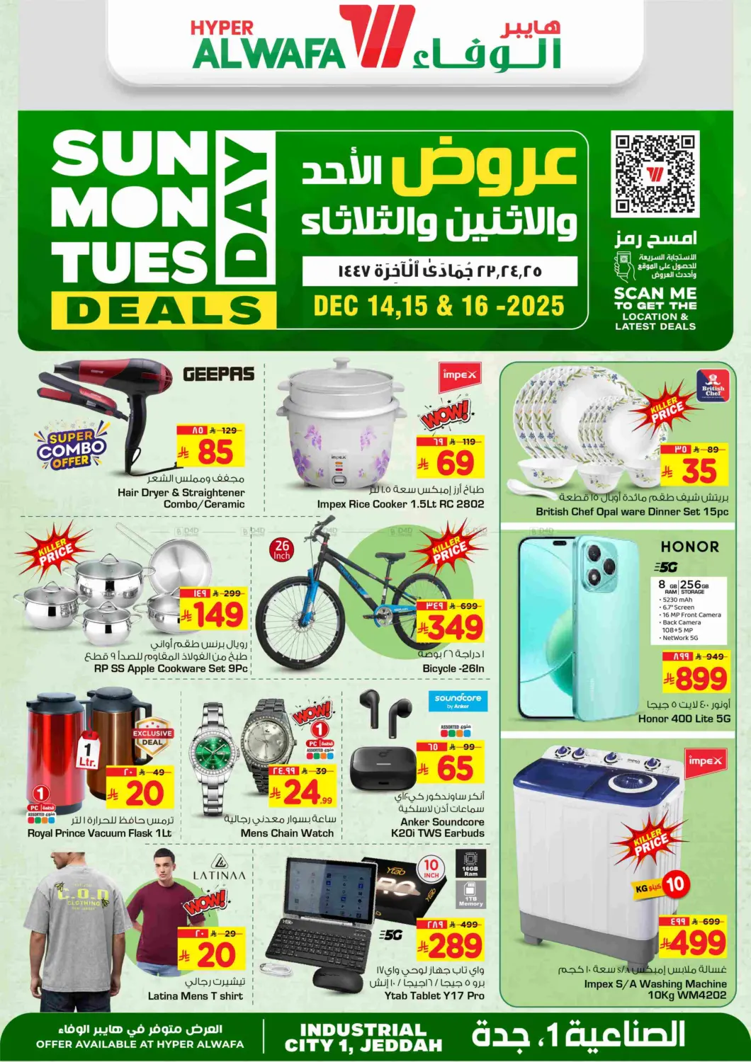 Sunday Monday Tuesday Deals in جدة