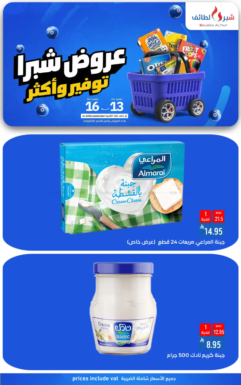 Special Offer in Ta'if