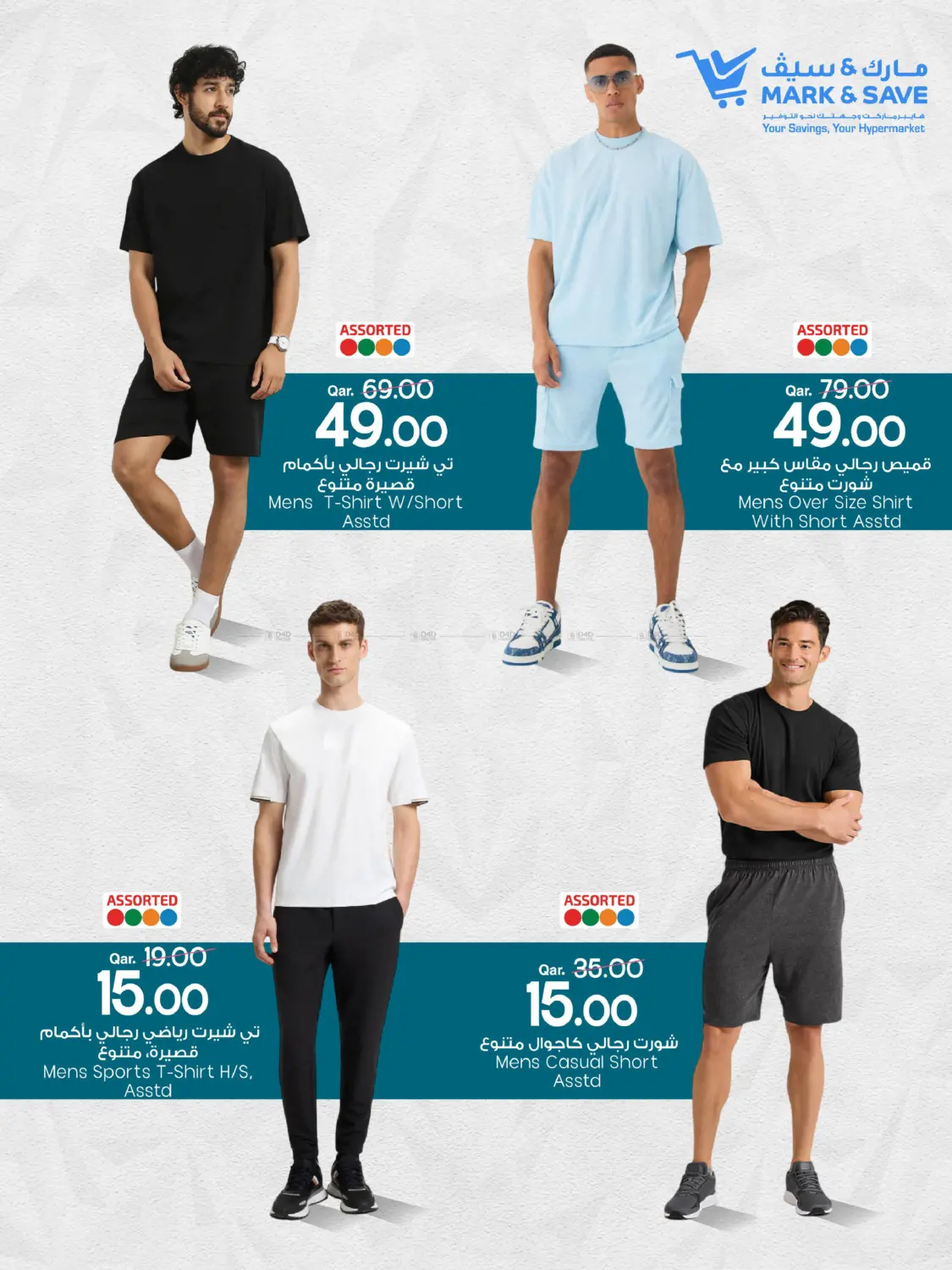 Dress Fest in Al-Shahaniya