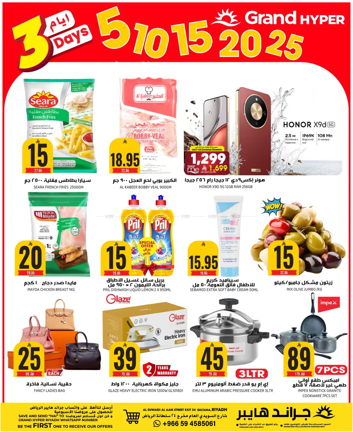 5 10 15 20 25 in Riyadh