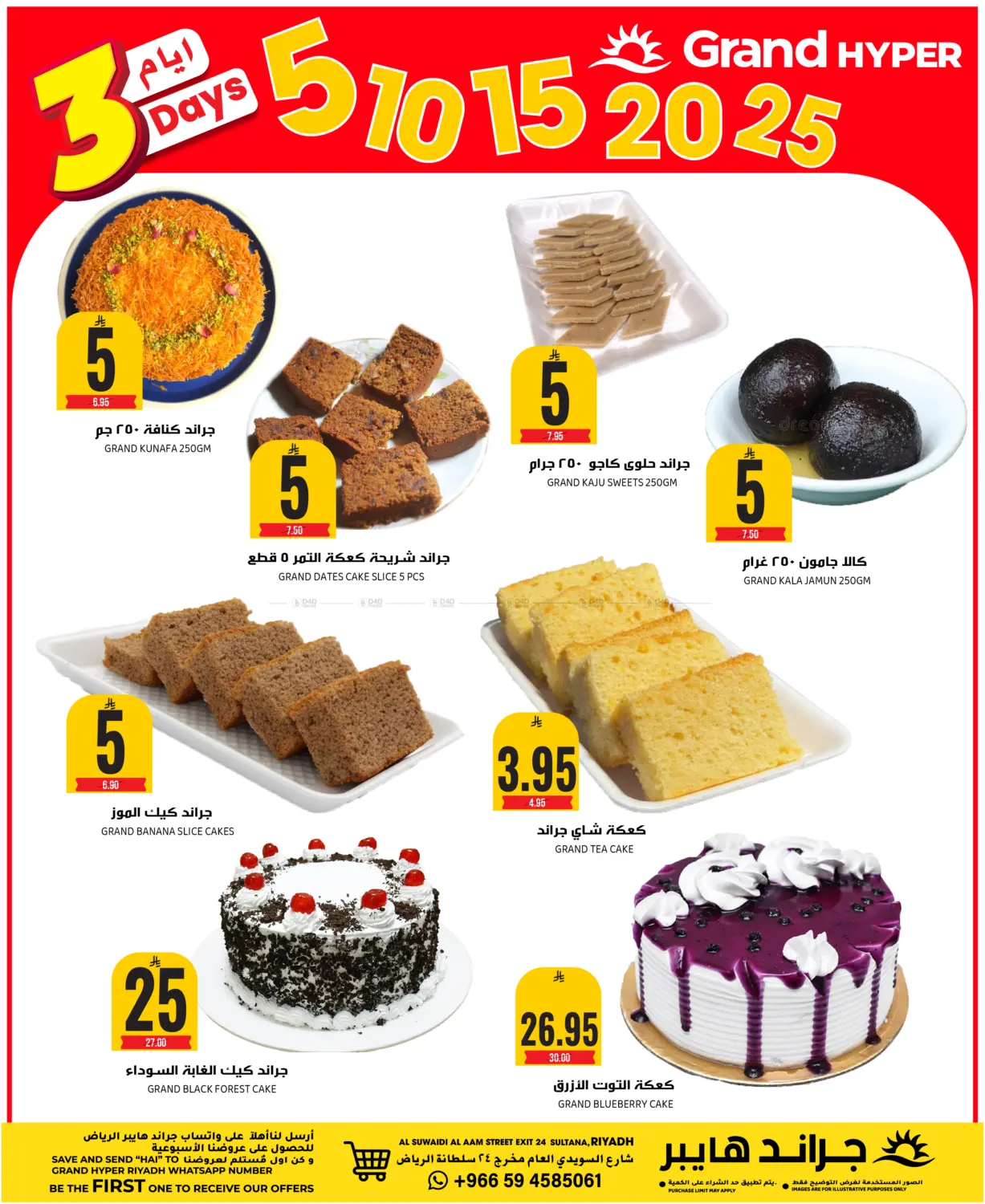 5 10 15 20 25 in Riyadh