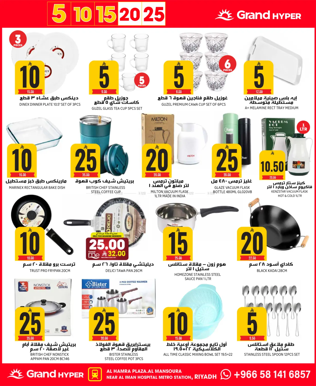 5 10 15 20 25 in Riyadh