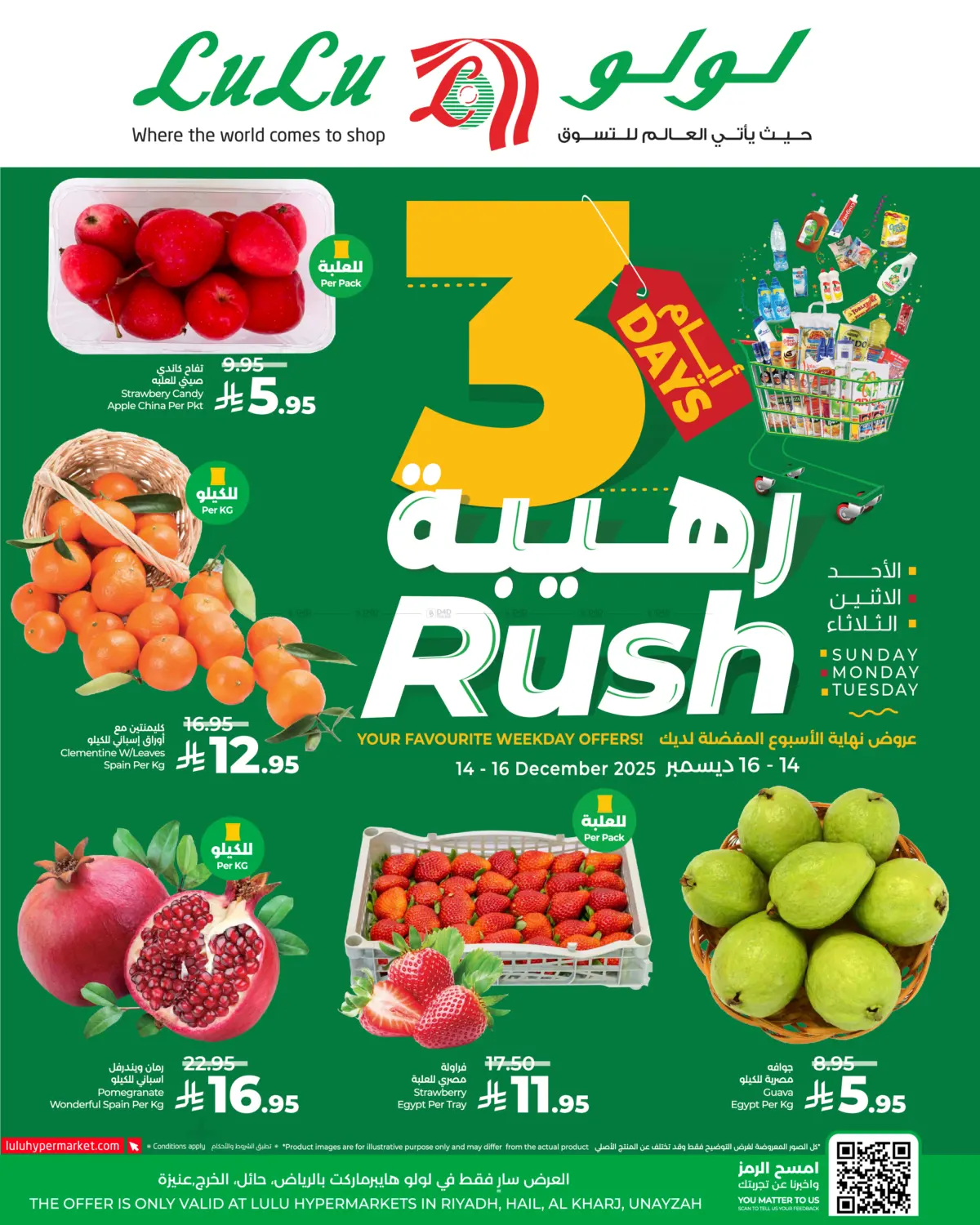 3 Days Rush in Unayzah