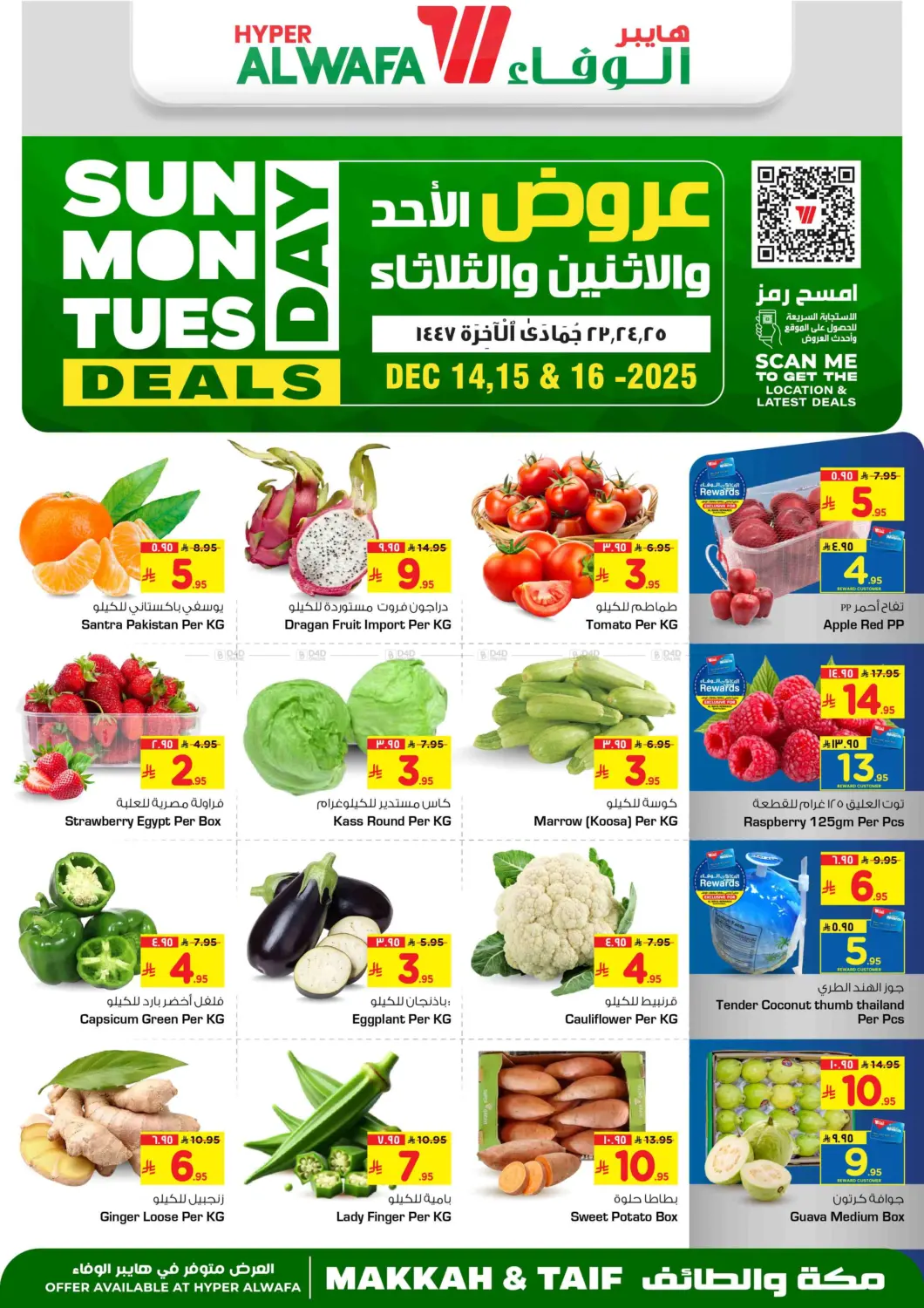 Sunday Monday Tuesday Deals in Ta'if