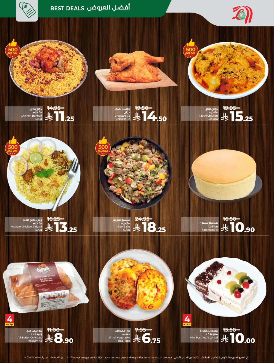 3 Days Rush in Al Khobar