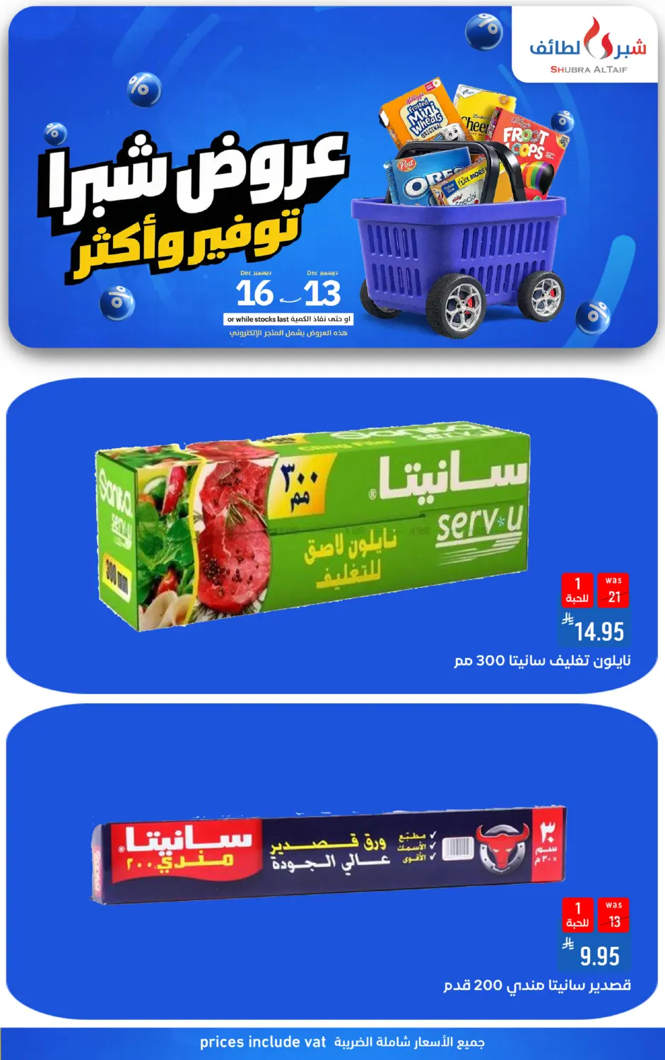 Special Offer in Ta'if