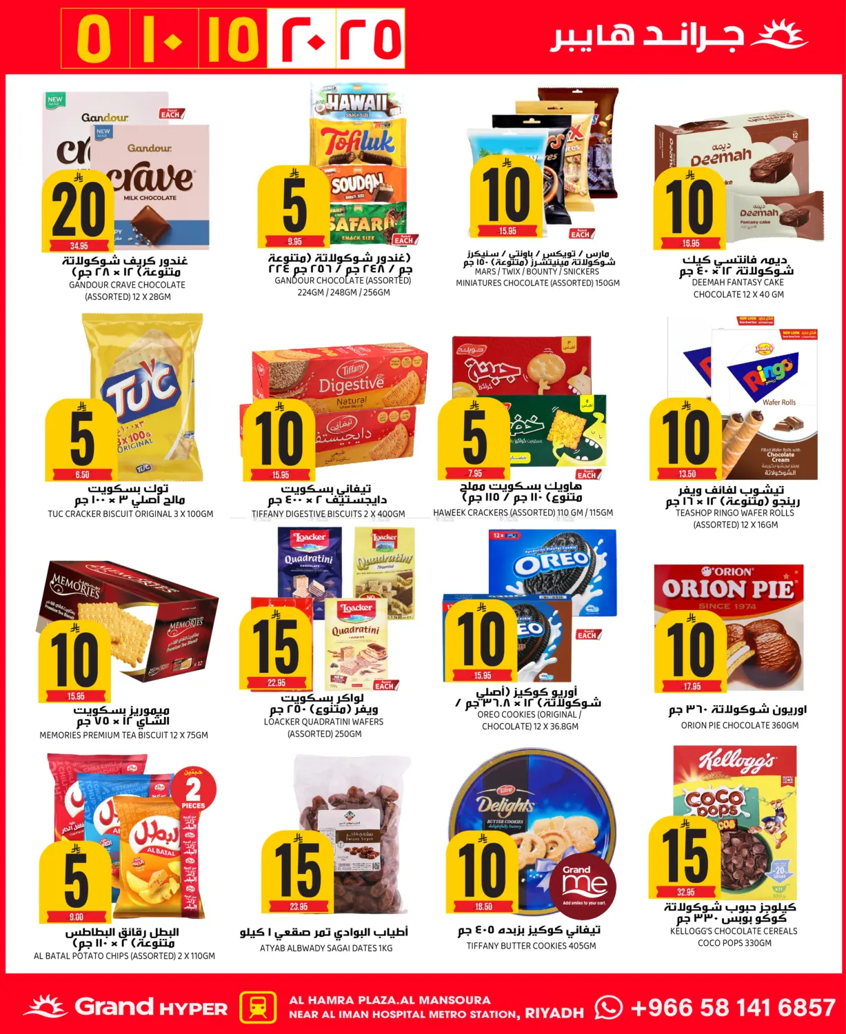 5 10 15 20 25 in Riyadh