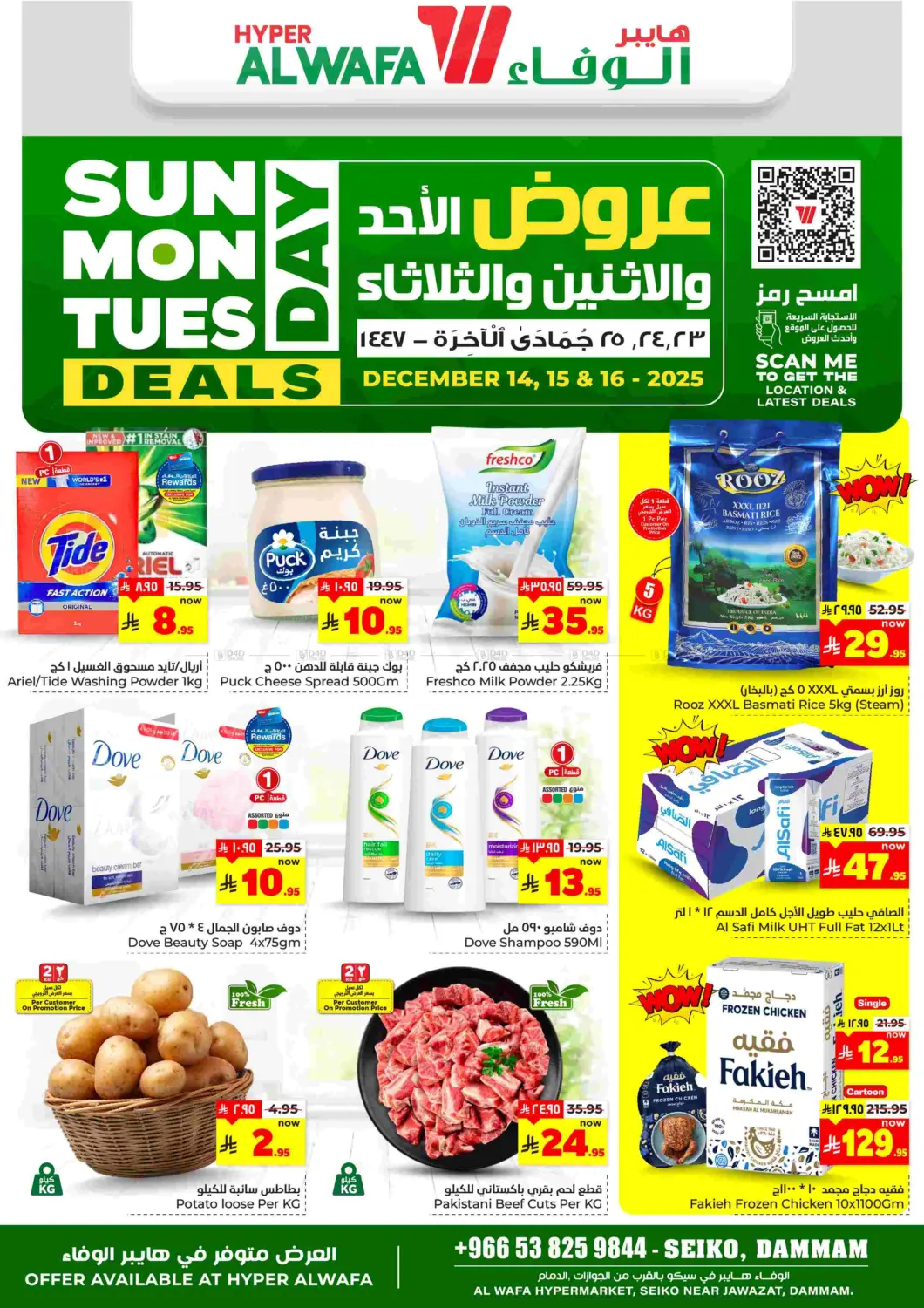 Sunday Monday Tuesday Deals in Dammam