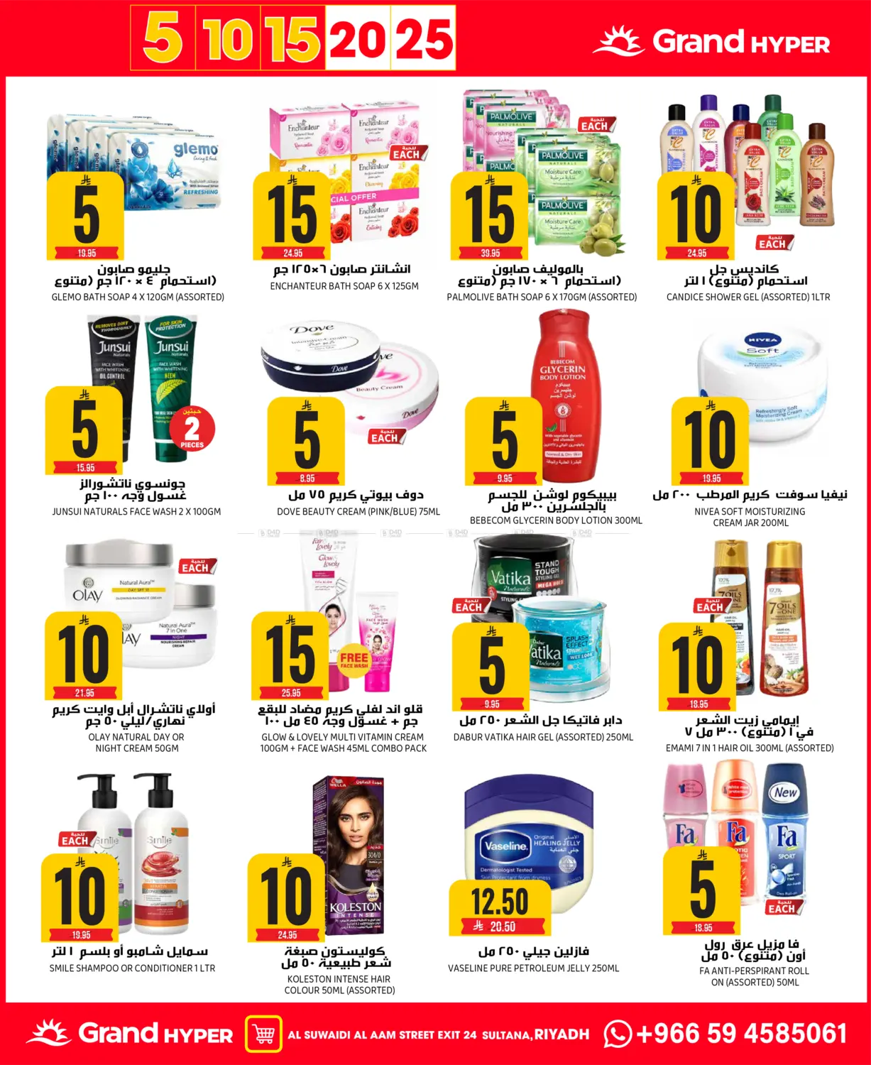 5 10 15 20 25 in Riyadh