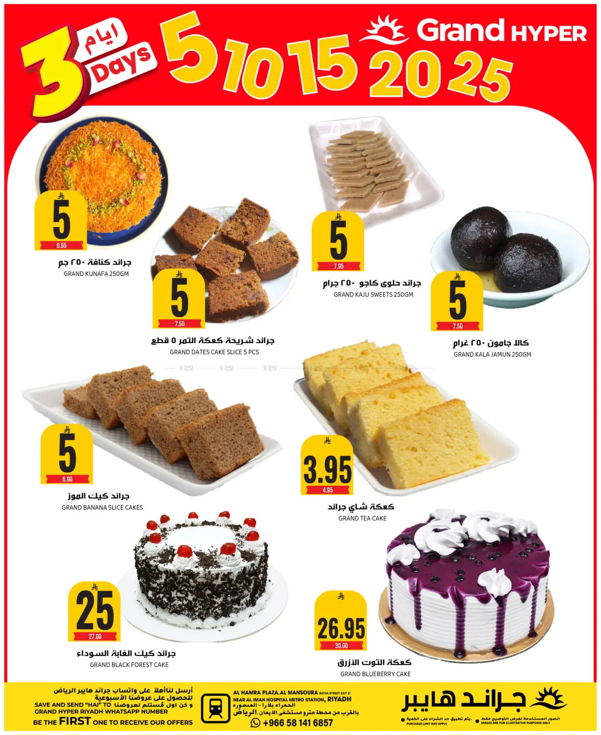 5 10 15 20 25 in Riyadh