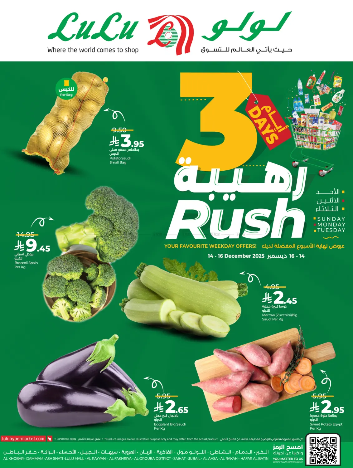 3 Days Rush in Al Khobar