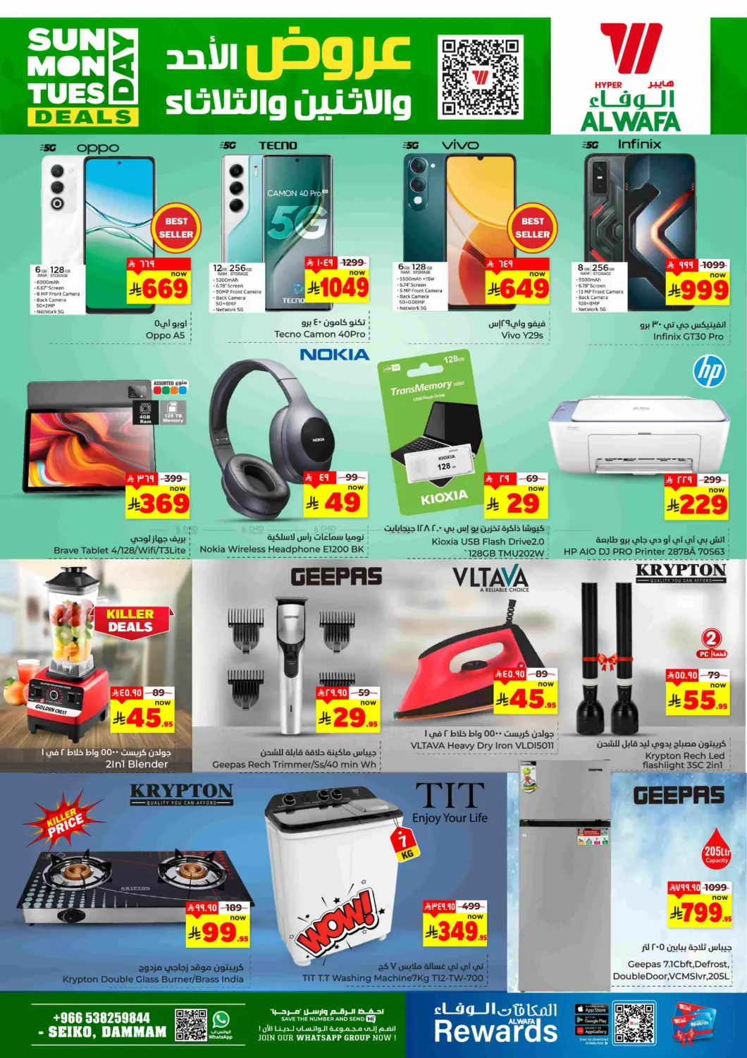 Sunday Monday Tuesday Deals in Dammam