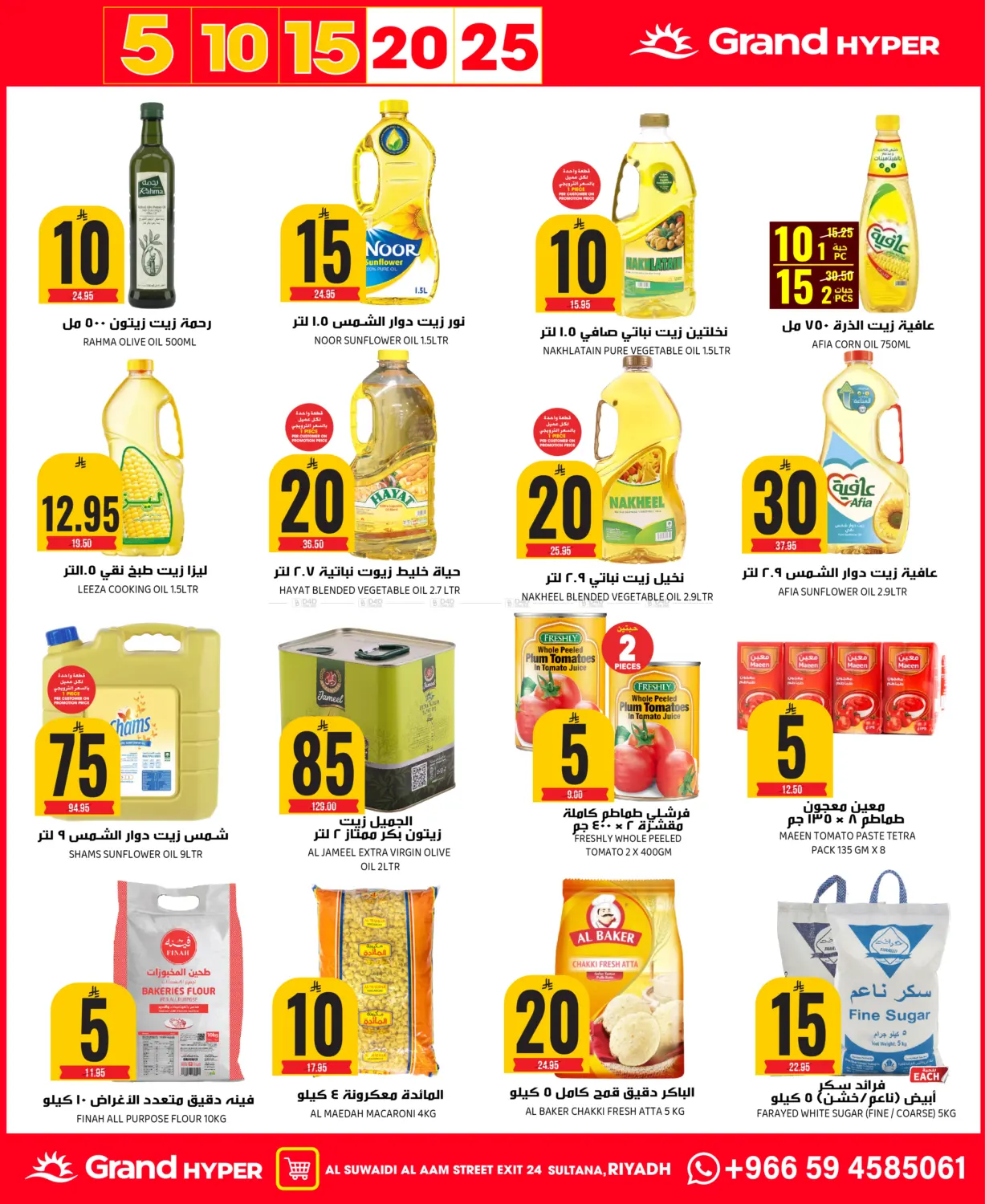 5 10 15 20 25 in Riyadh