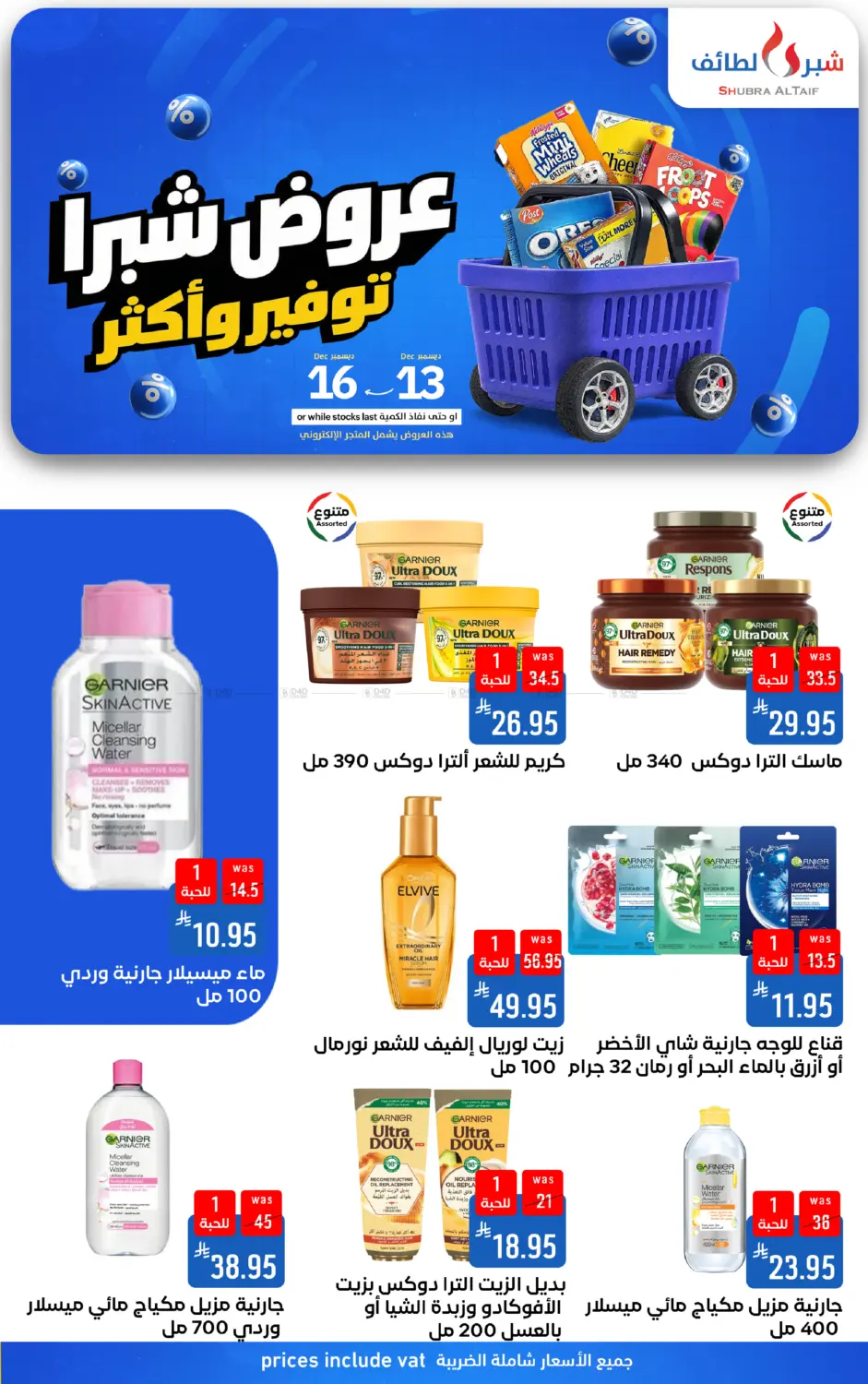 Special Offer in Ta'if