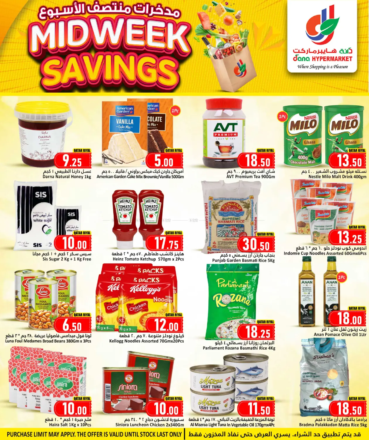 Midweek Savings in Al-Shahaniya