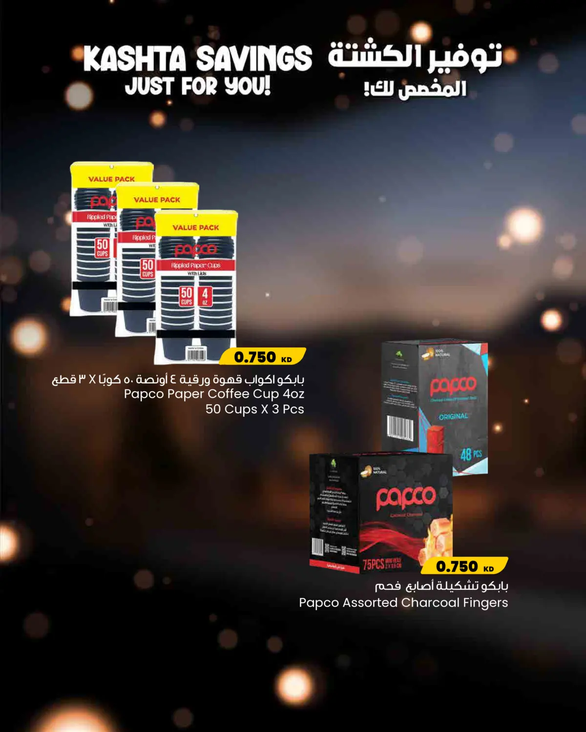 Kashta Savings For You! in Kuwait City