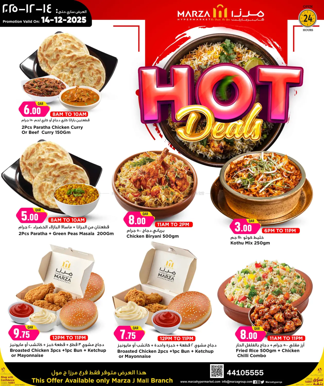 Hot Deals in Al-Shahaniya