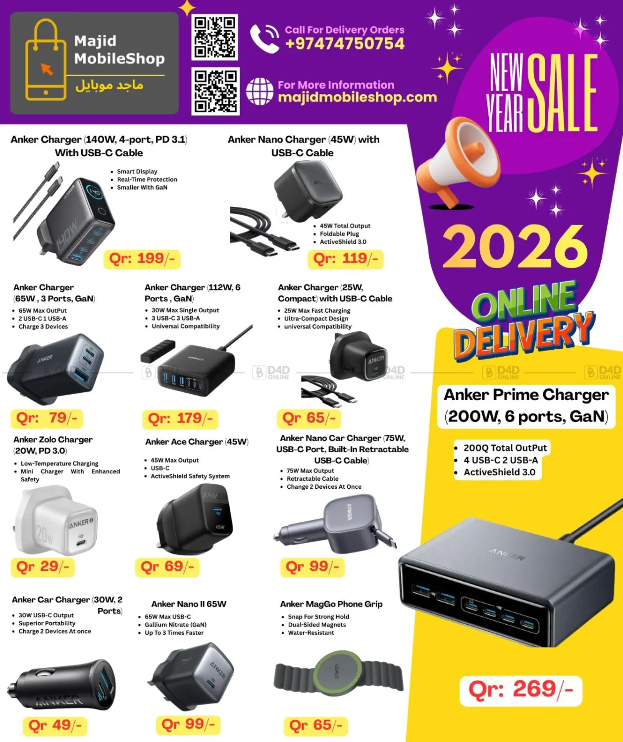 New Sale in Al-Shahaniya