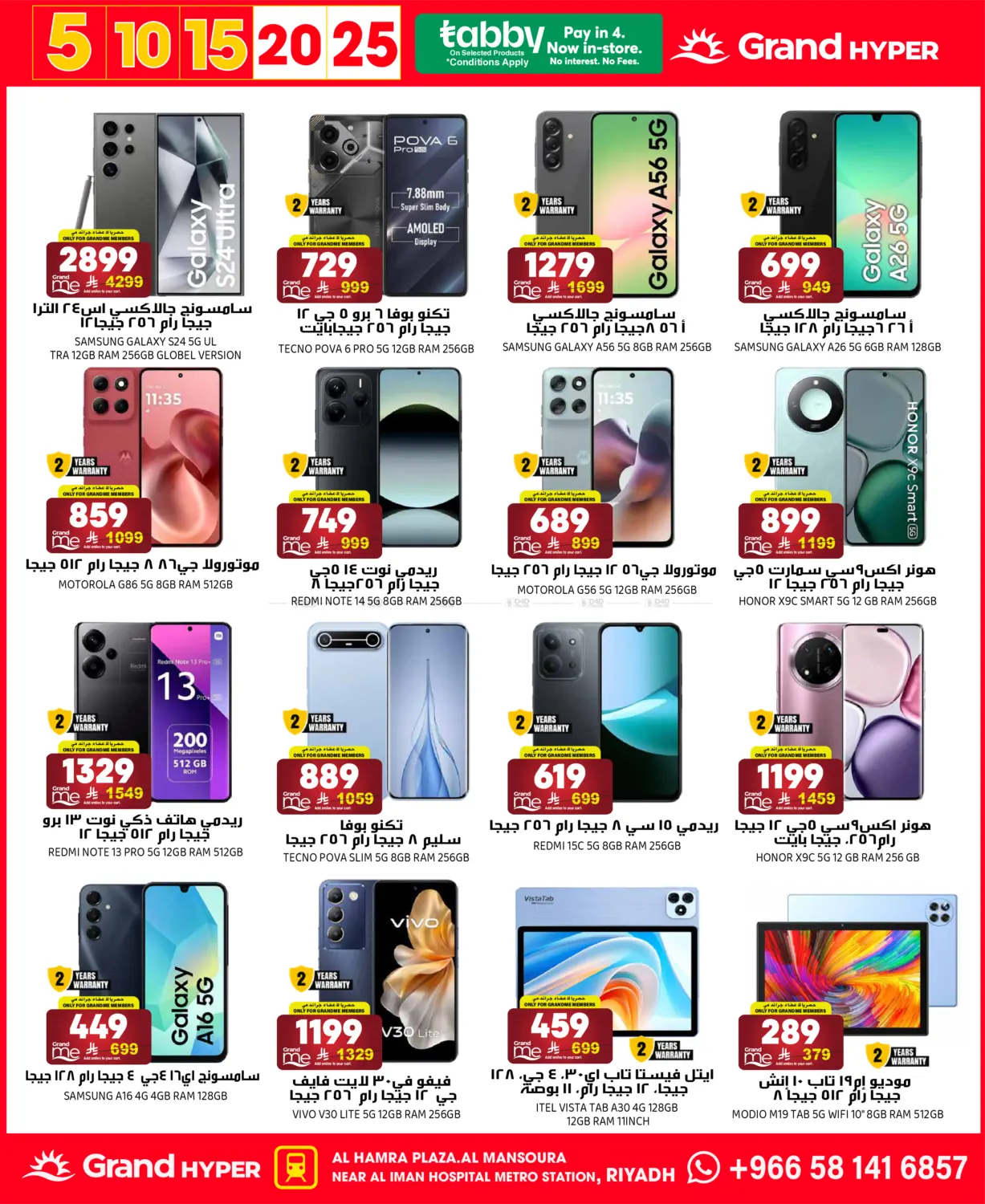 5 10 15 20 25 in Riyadh