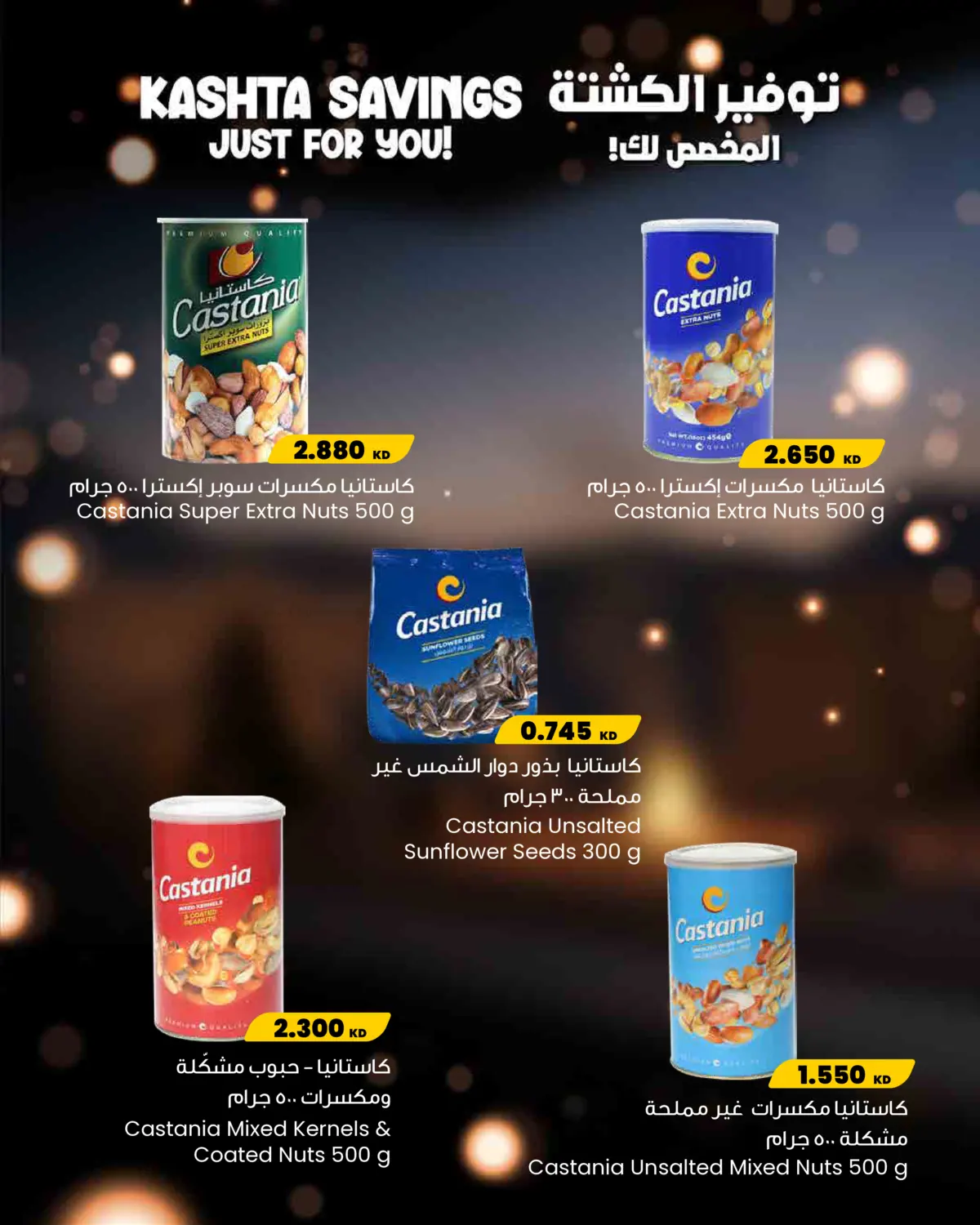 Kashta Savings For You! in Kuwait City