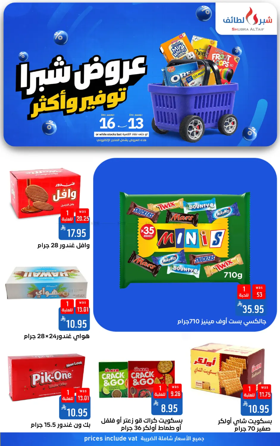 Special Offer in Ta'if