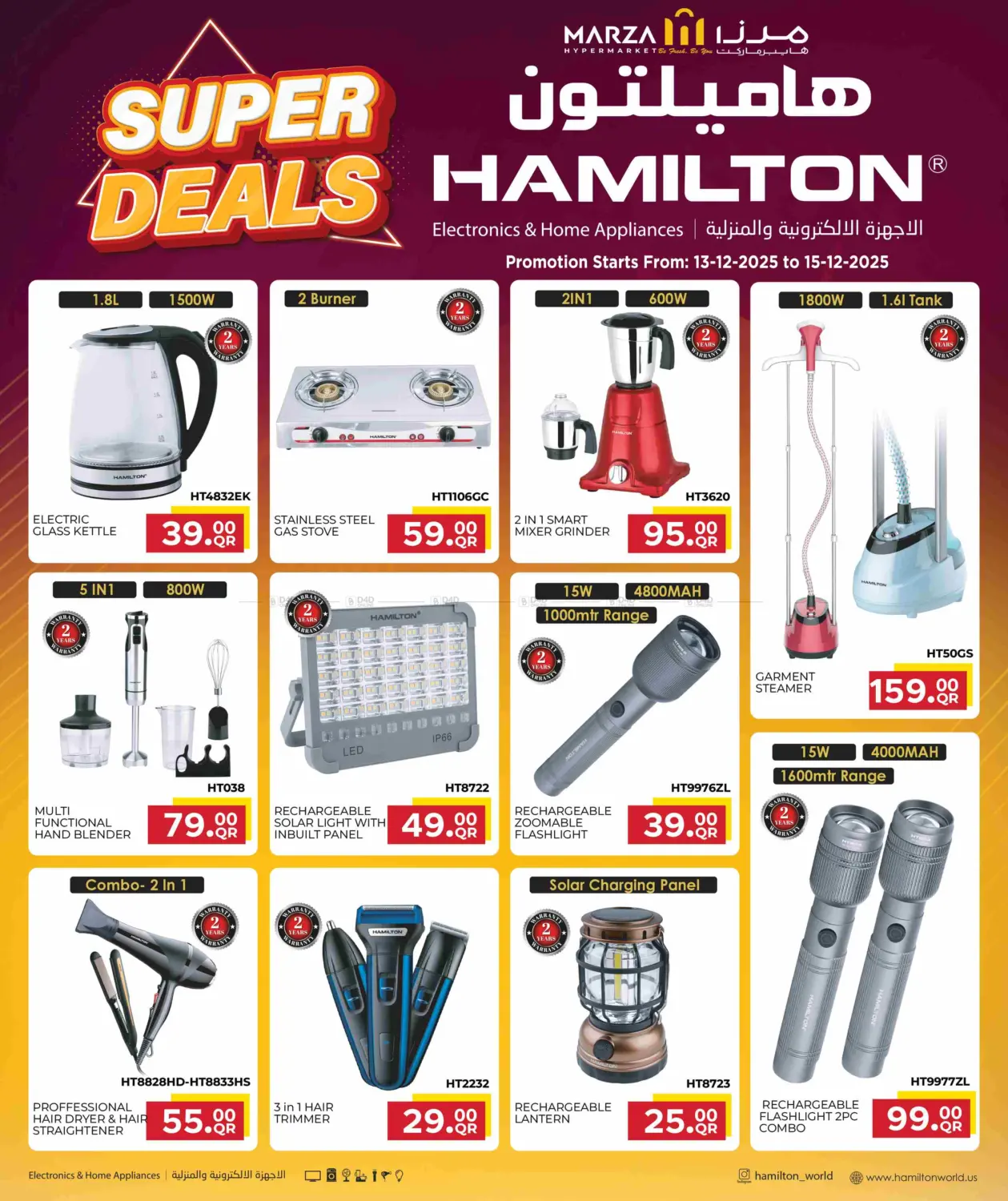 Super Deals in Al Wakra