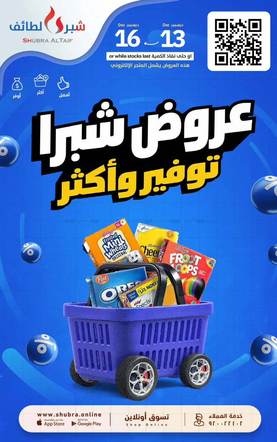 Special Offer in Ta'if