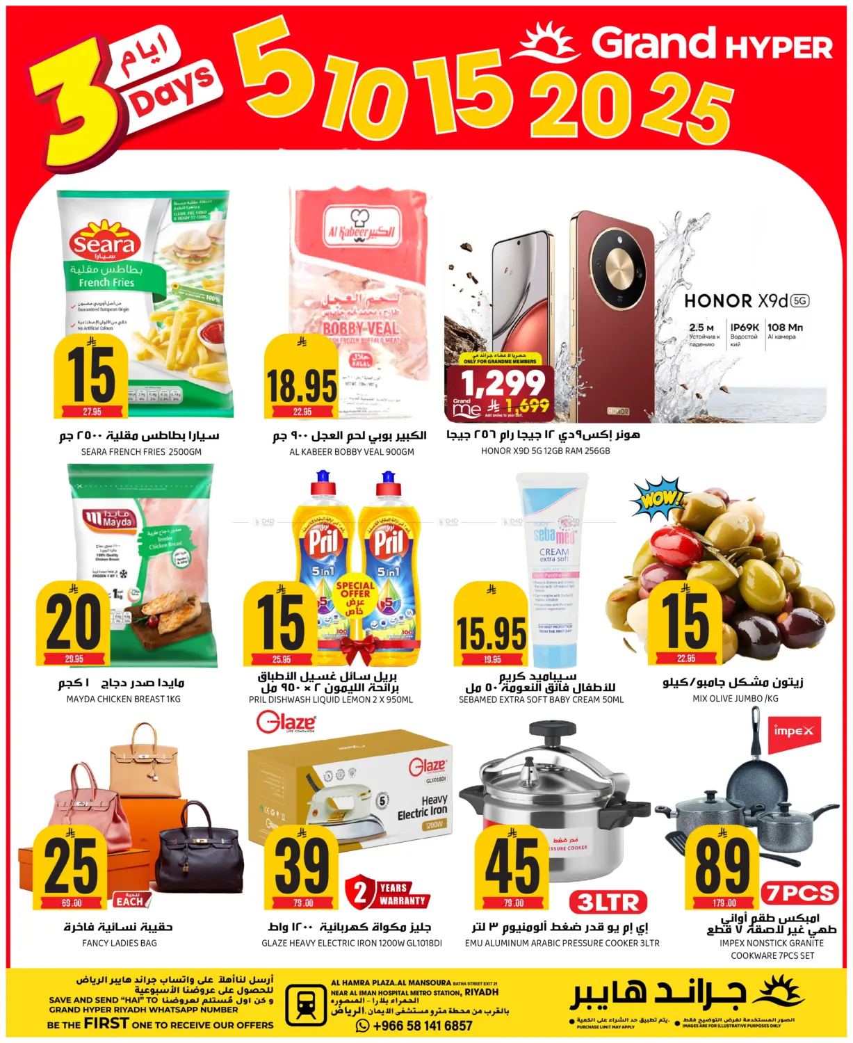 5 10 15 20 25 in Riyadh