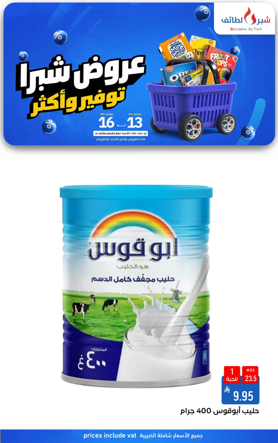 Special Offer in Ta'if