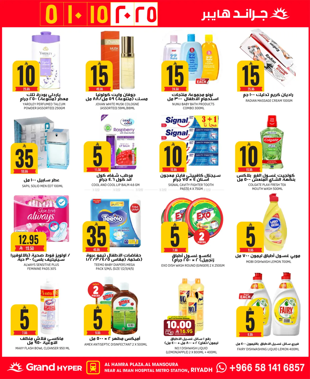 5 10 15 20 25 in Riyadh