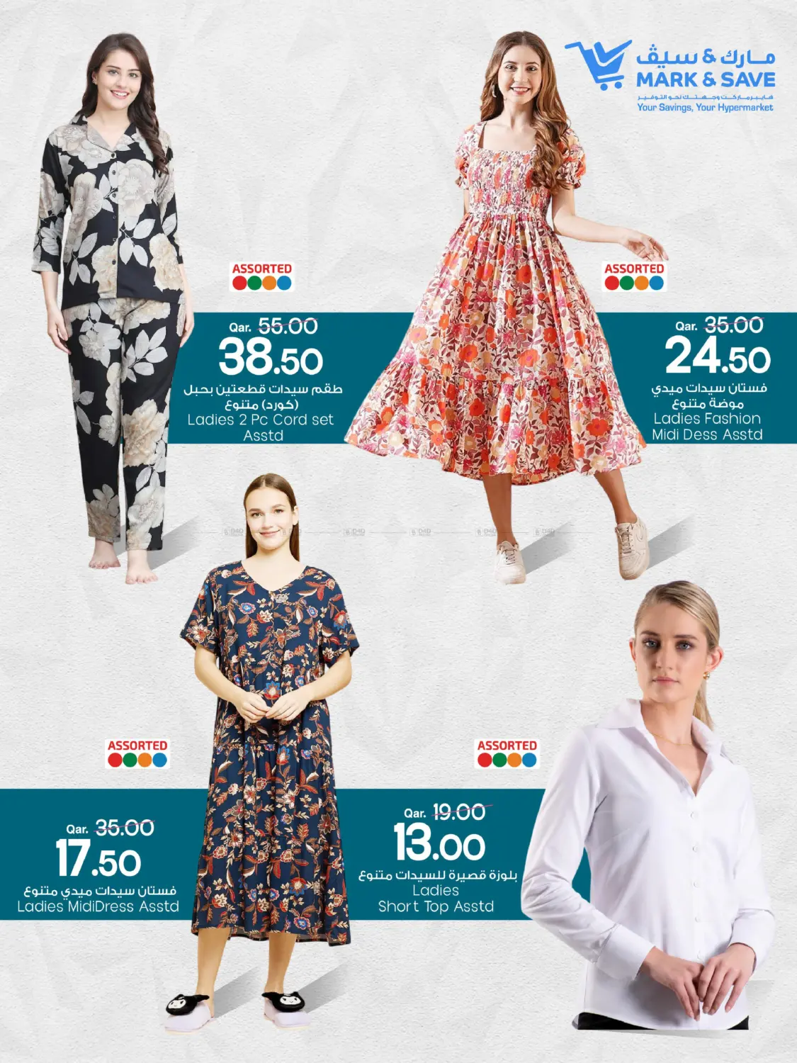 Dress Fest in Al-Shahaniya