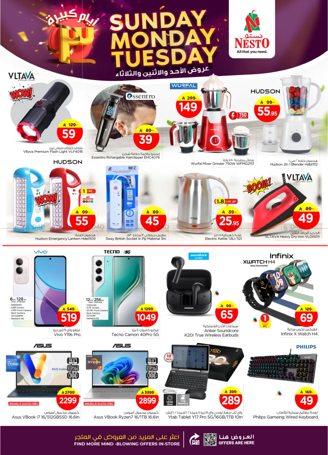 Sunday Monday Tuesday in Riyadh