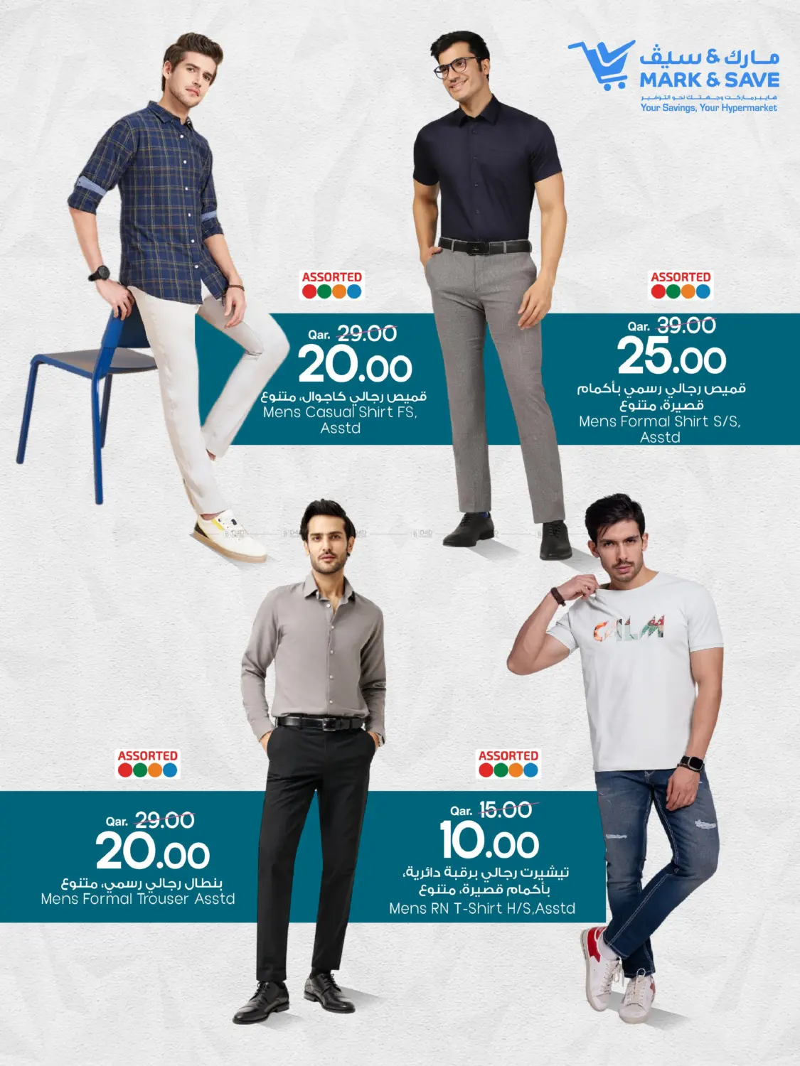 Dress Fest in Al-Shahaniya