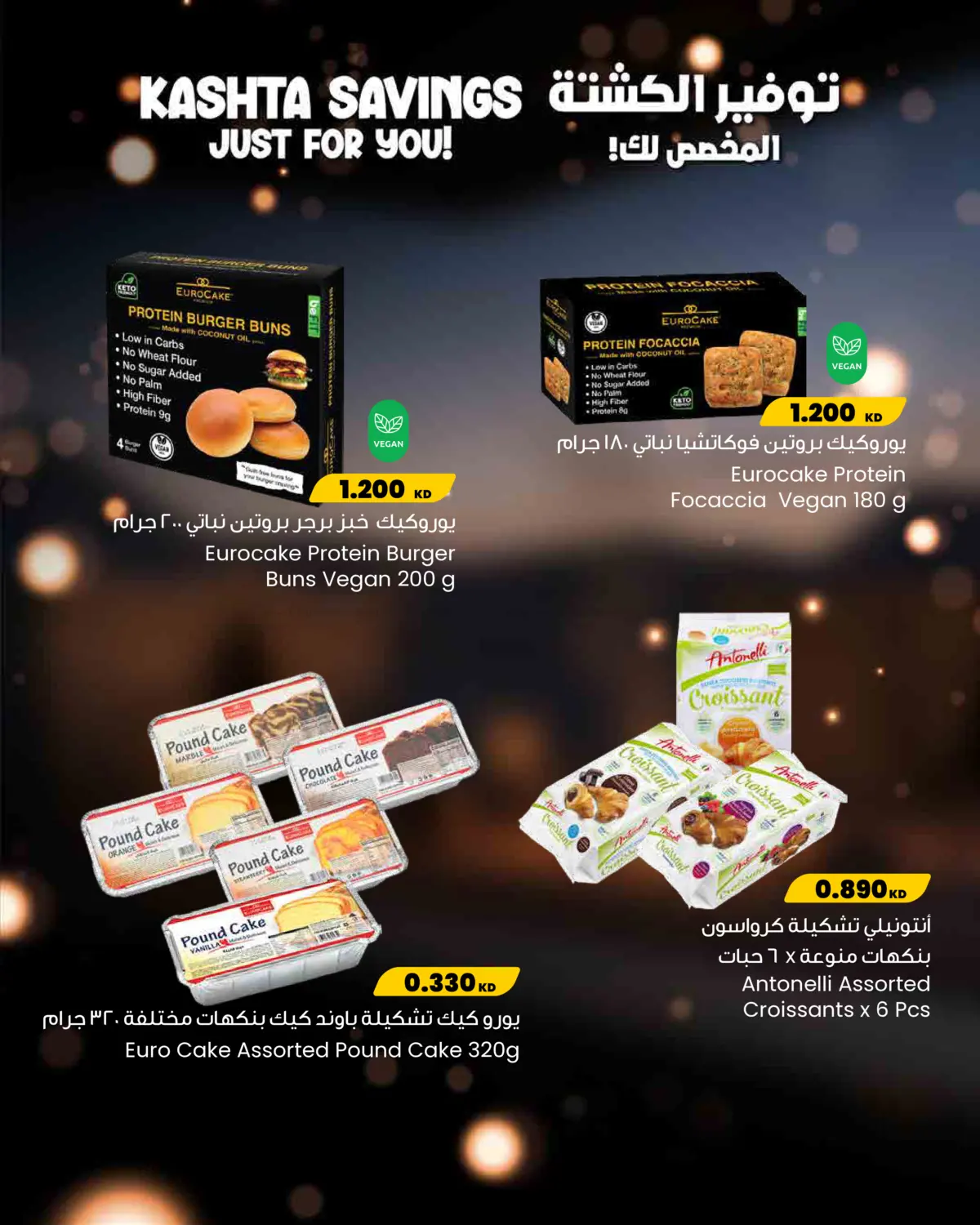 Kashta Savings For You! in Kuwait City