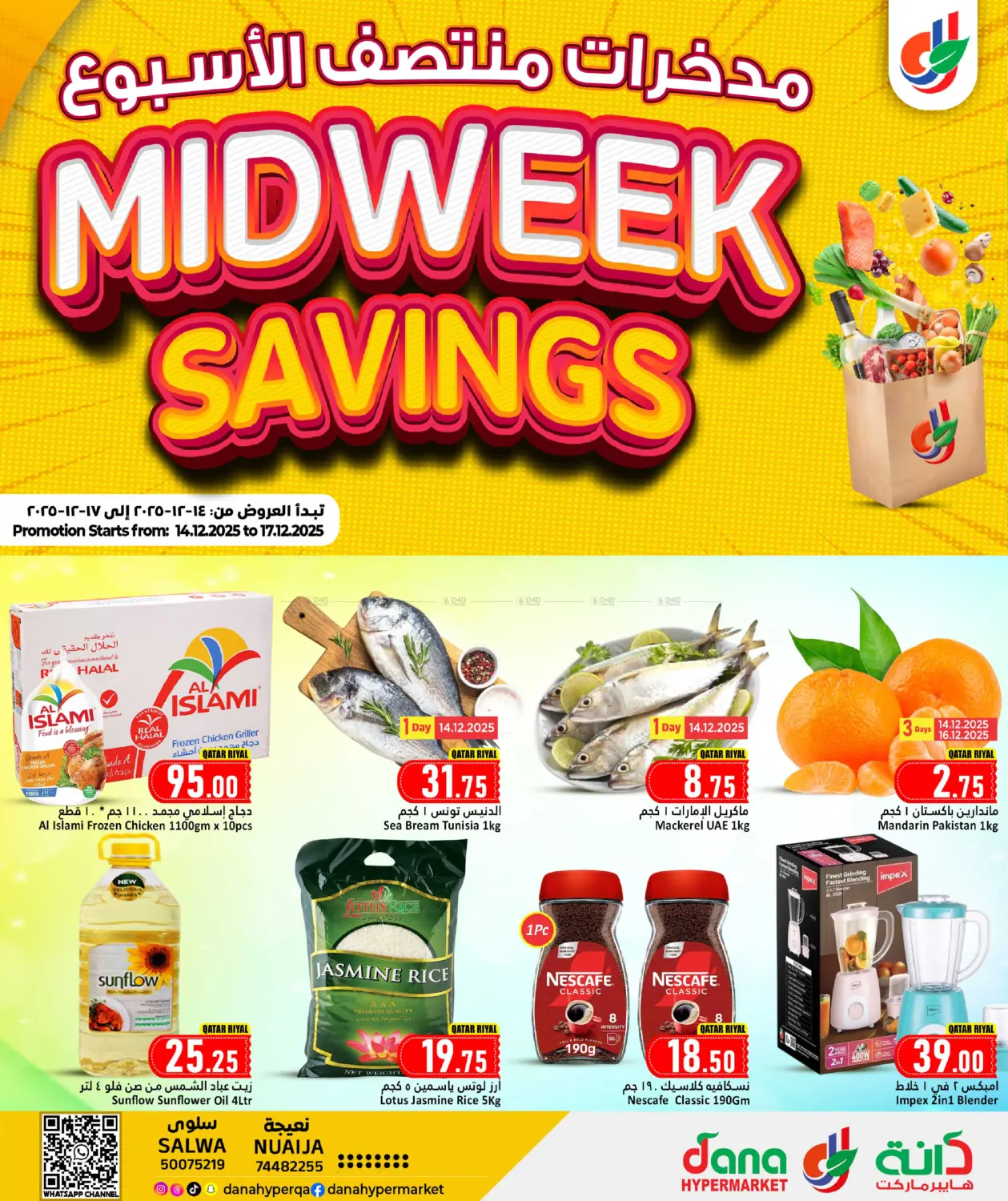 Midweek Savings in Al-Shahaniya