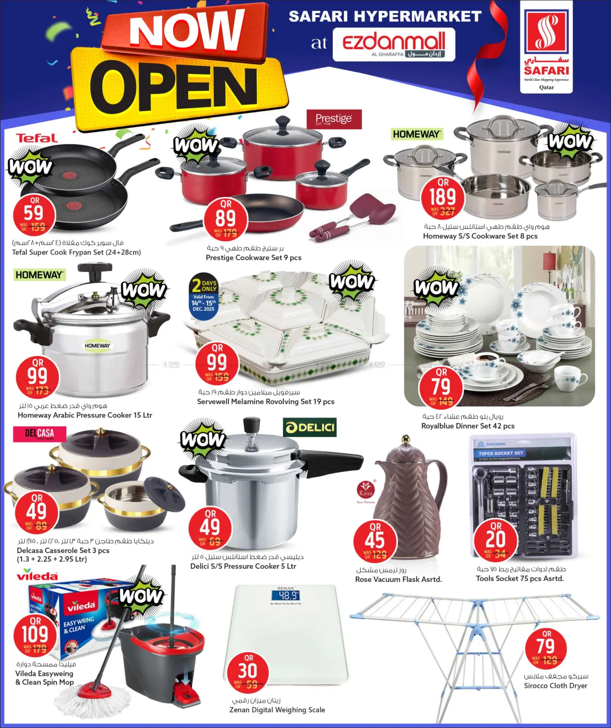 Now Open @ Ezdan Mall - Al Gharaffa in الوكرة