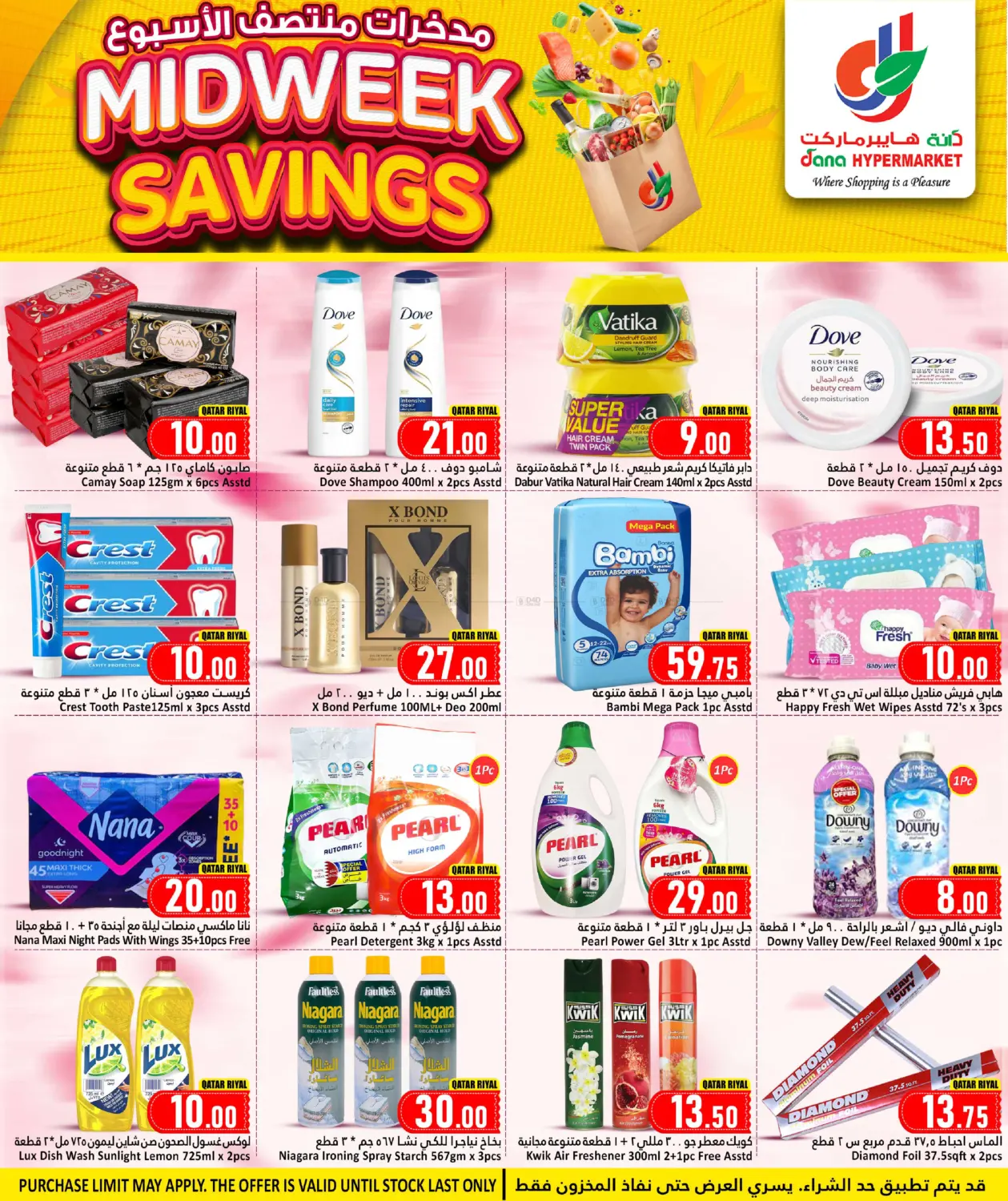Midweek Savings in Al-Shahaniya