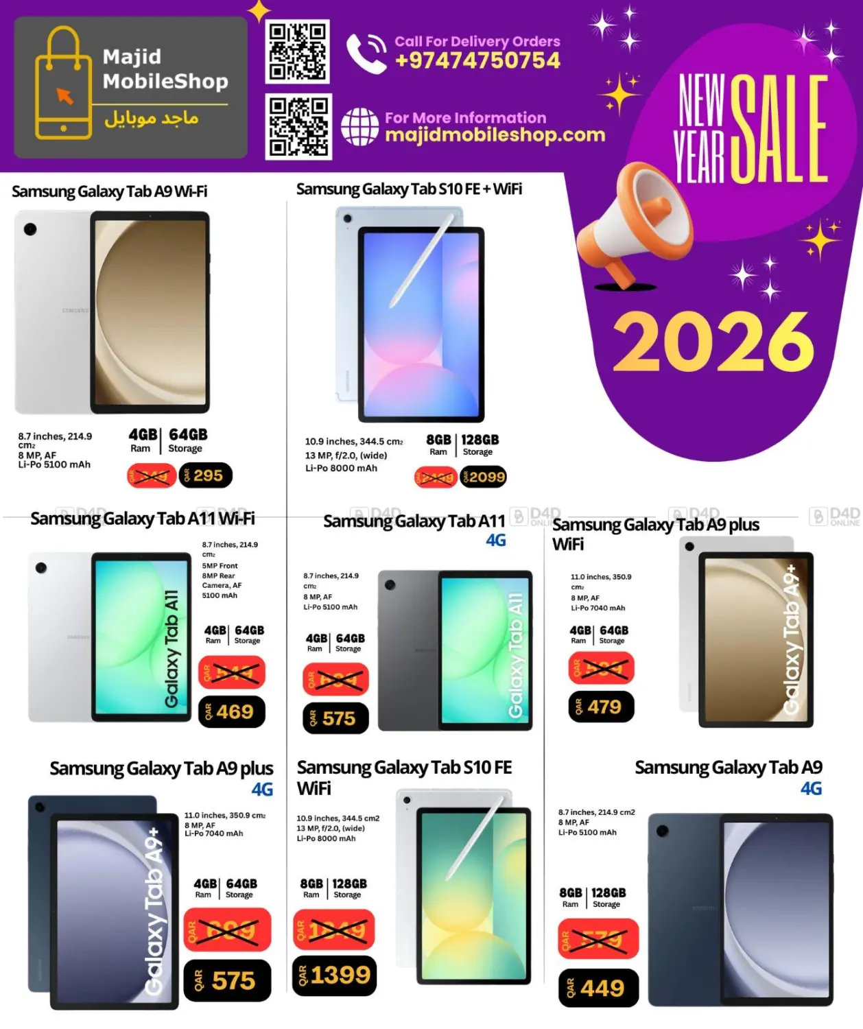 New Sale in Al-Shahaniya