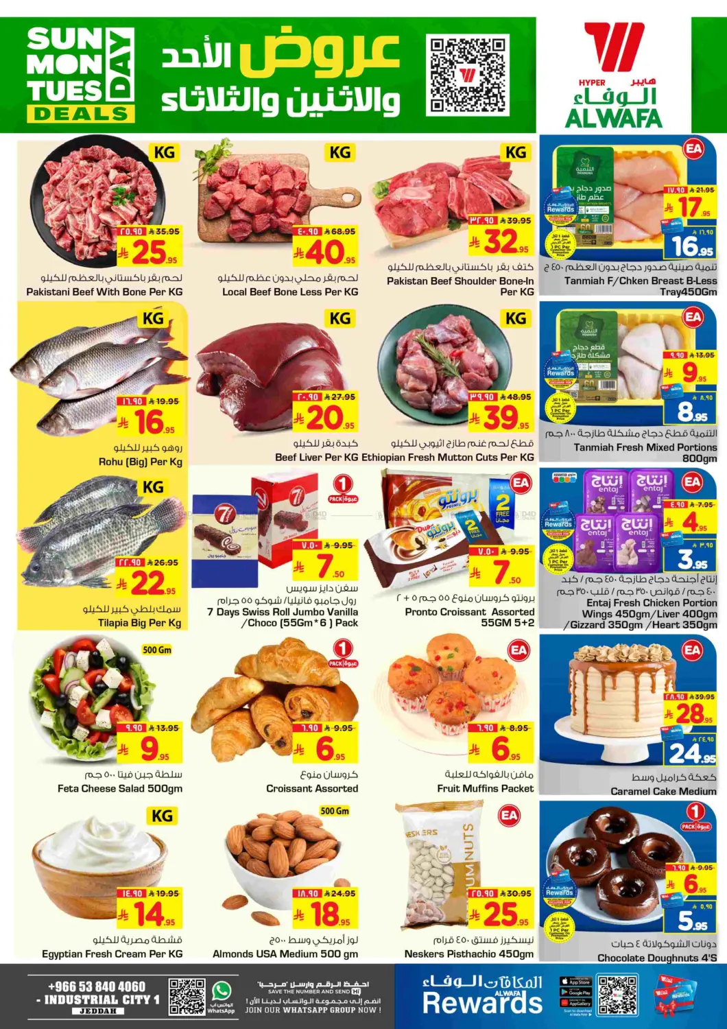 Sunday Monday Tuesday Deals in جدة