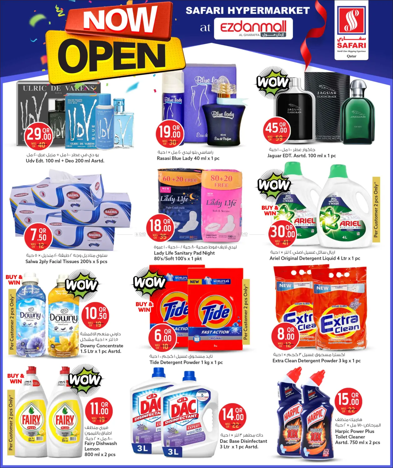 Now Open @ Ezdan Mall - Al Gharaffa in الوكرة