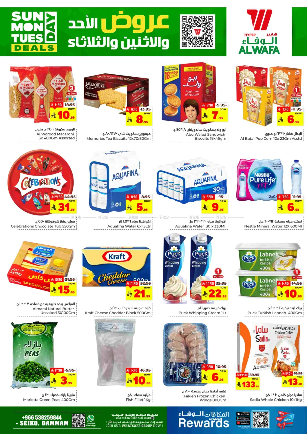 Sunday Monday Tuesday Deals in Dammam