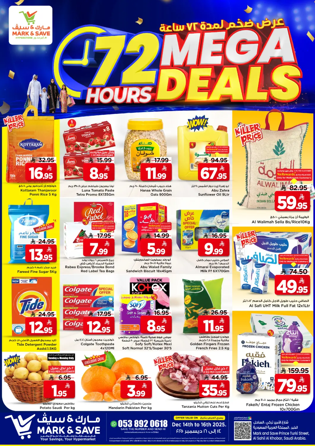72 Hours Mega Deals in Al Khobar
