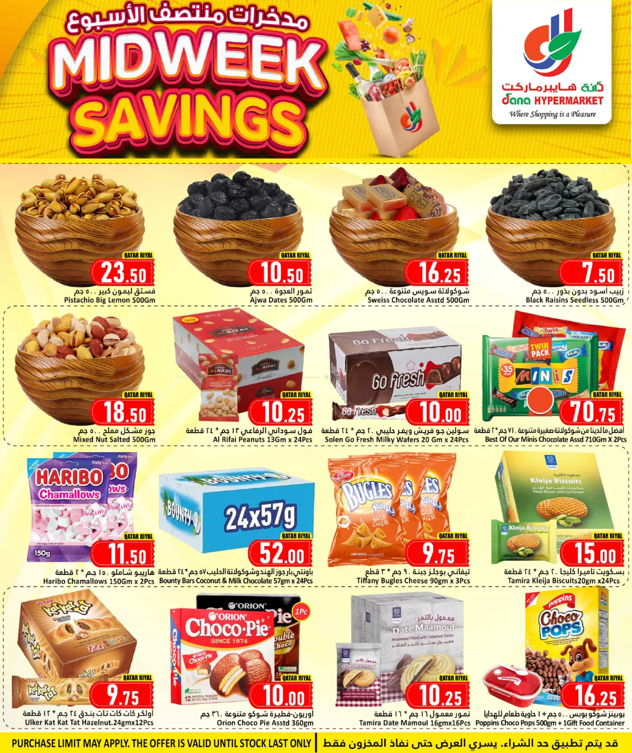 Midweek Savings in Al-Shahaniya