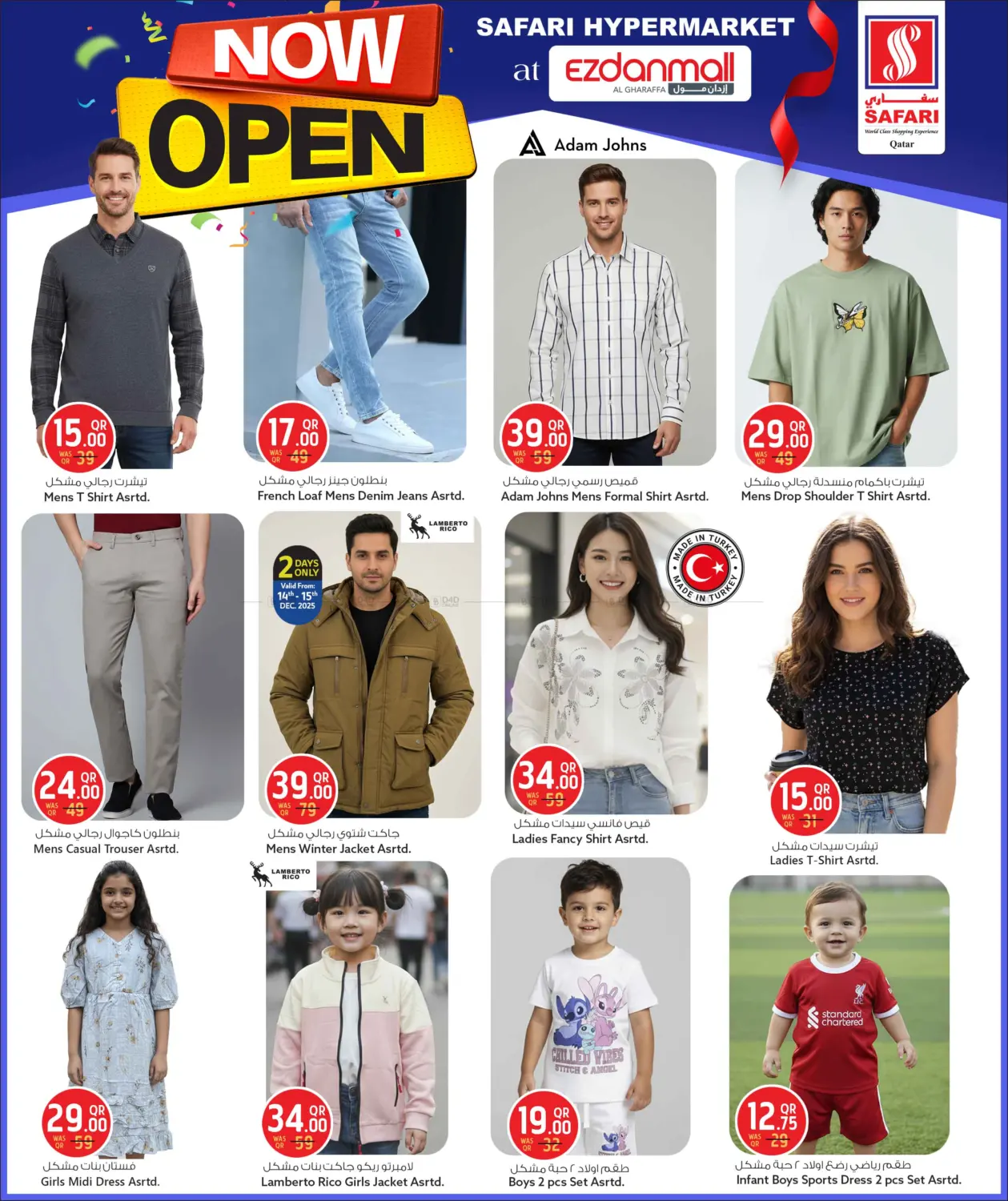 Now Open @ Ezdan Mall - Al Gharaffa in الوكرة