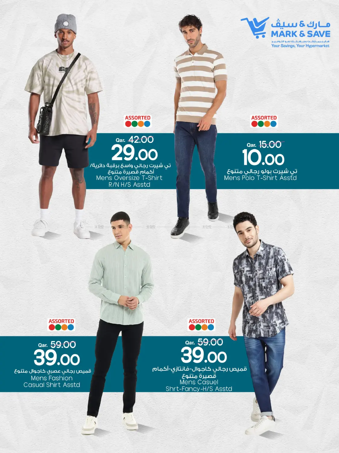 Dress Fest in Al-Shahaniya