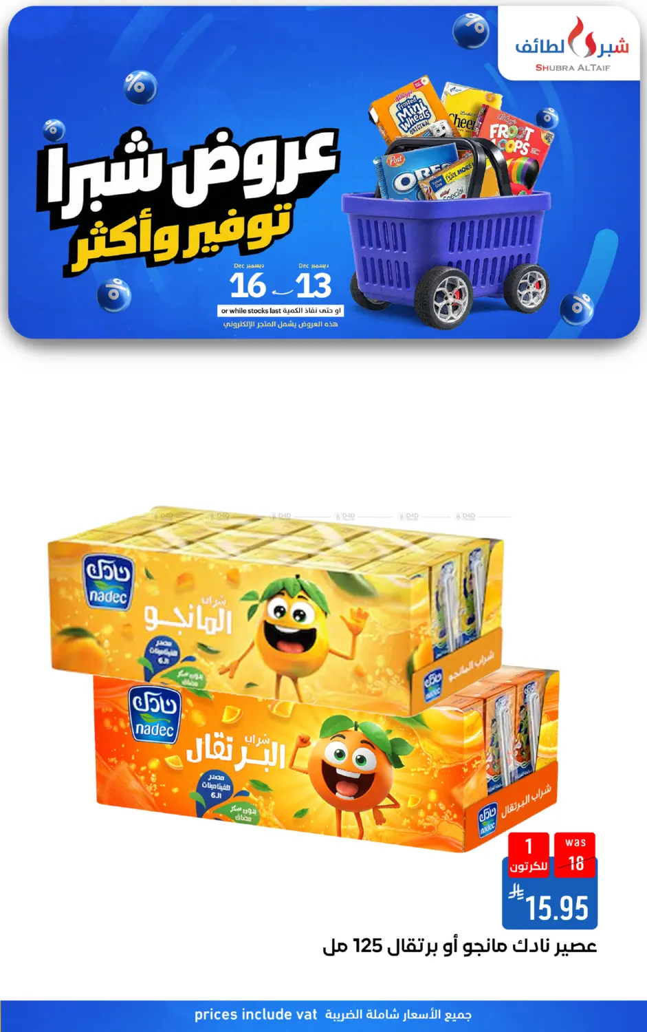 Special Offer in Ta'if