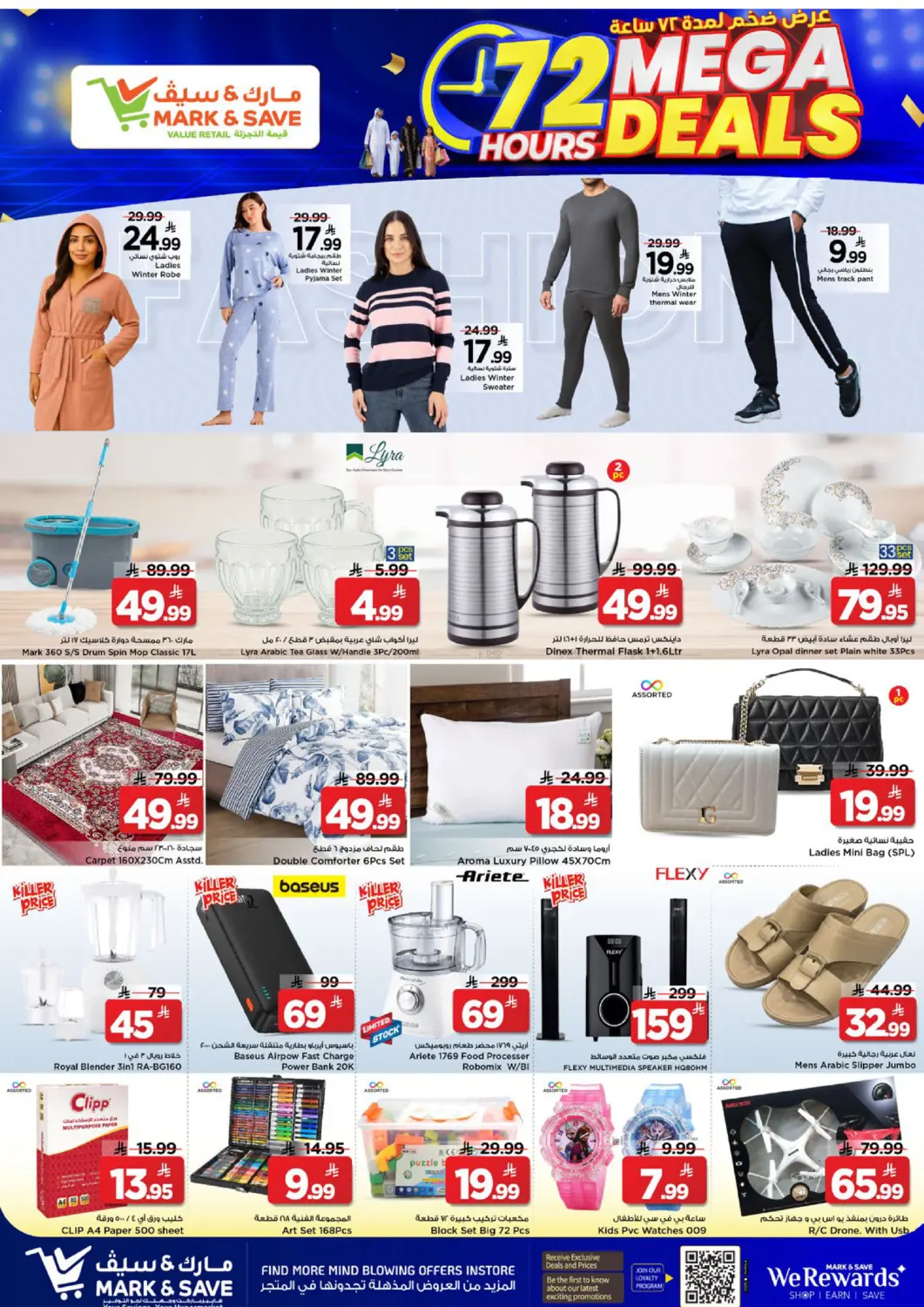 72 Hours Mega Deals in Al Khobar